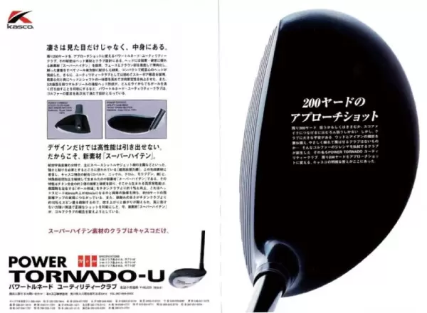 パワートルネード,誌面