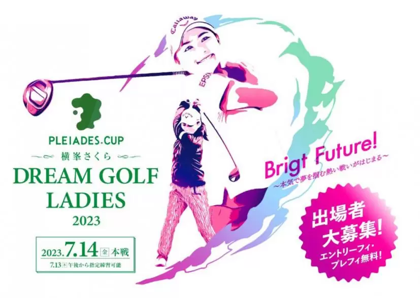 PLEIADES CUP 横峯さくら DREAM GOLF LADIES 2023