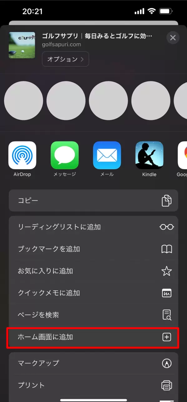 ゴルフサプリ,共有メニュー