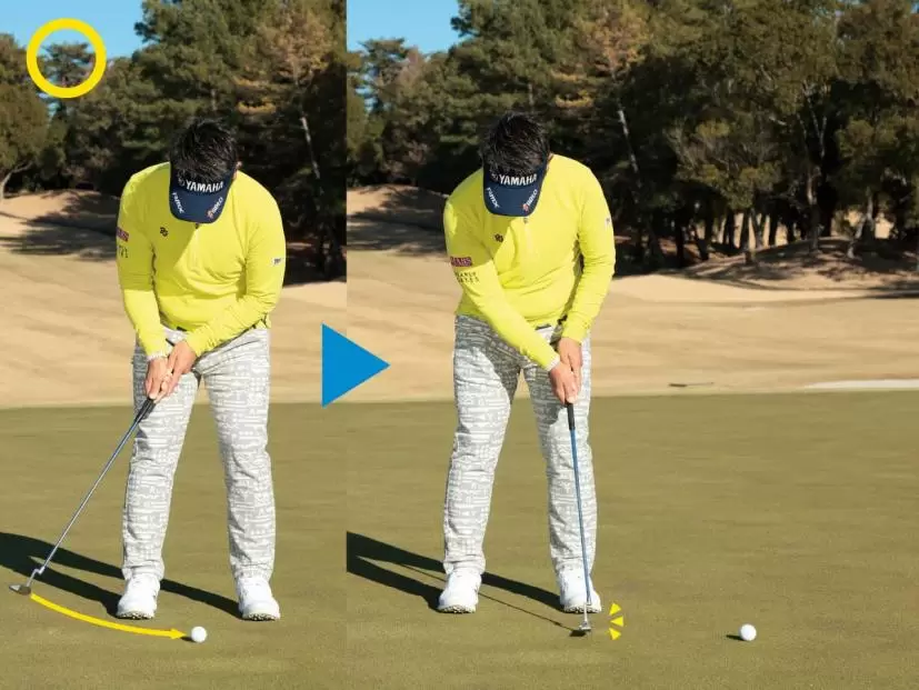 低い位置で止めるイメージ