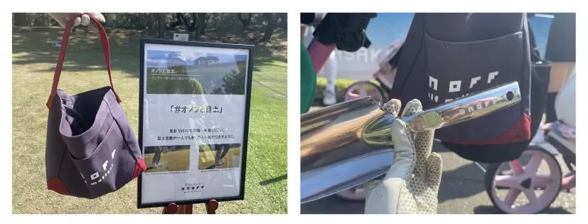 オノフイベント,目土