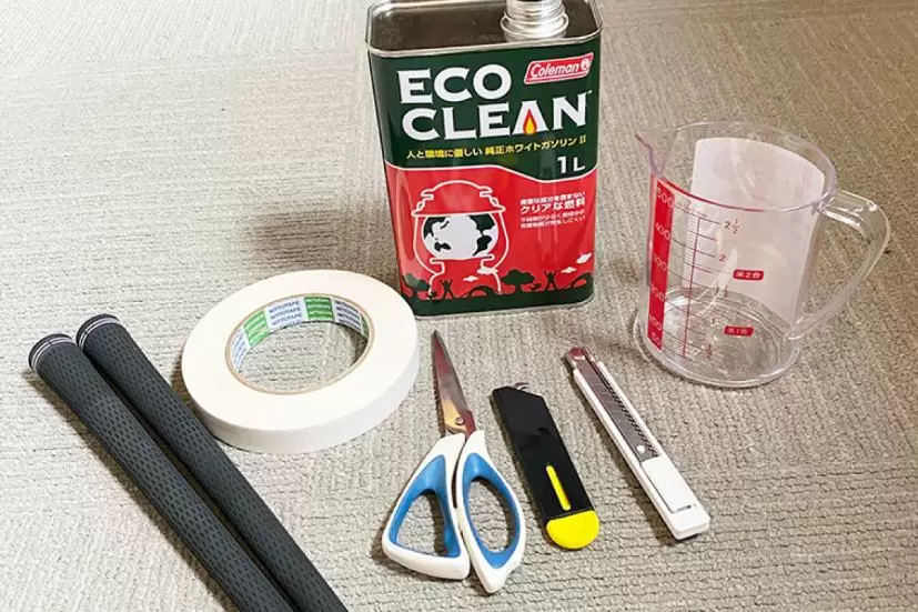 グリップ交換道具