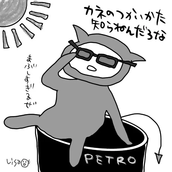 重箱の隅、つつかせていただきます,イラスト