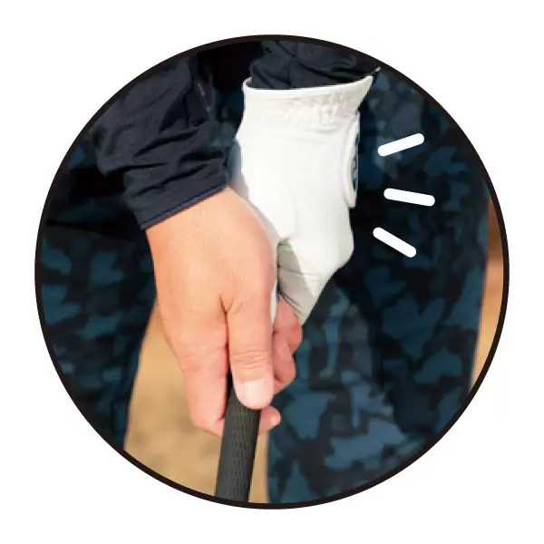 ウィークグリップ