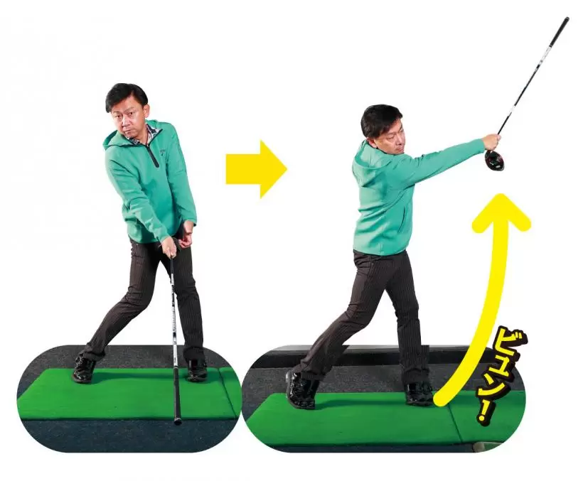 ドライバー逆さ持ち素振り