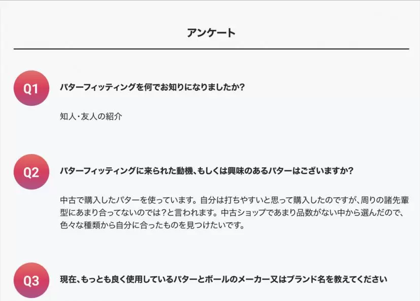 オデッセイパットラボでパターフィッティング