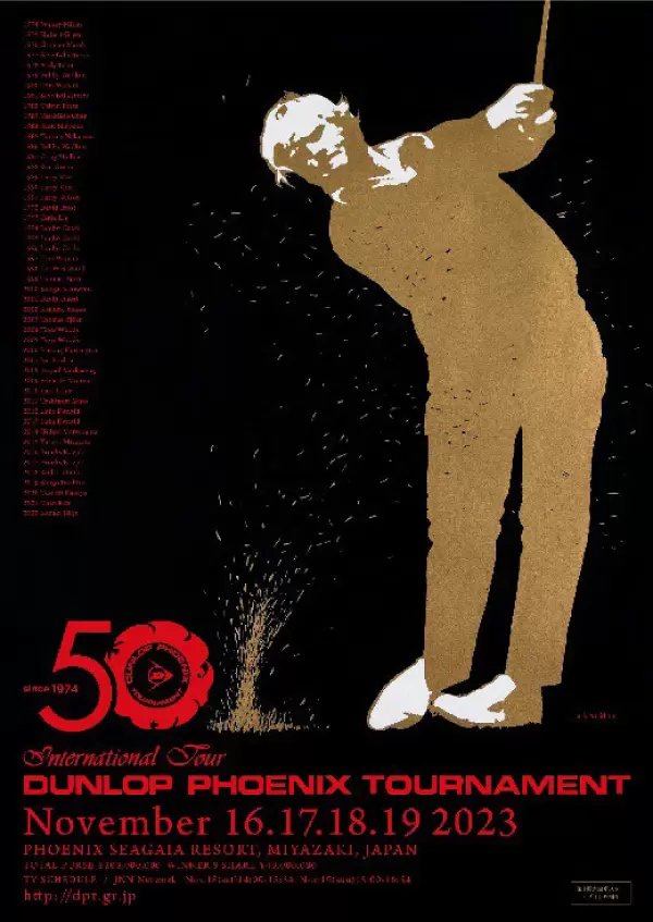 第50回ダンロップフェニックストーナメント広告
