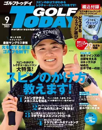 表紙は女子プロの岩井明愛