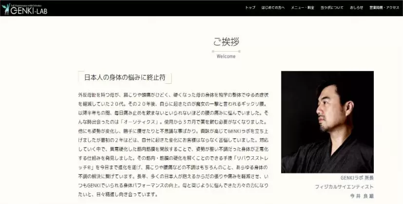 GENKI-LAB