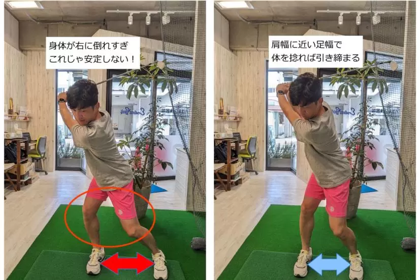 写真４５－３：アドレスが広すぎるとスウェーする