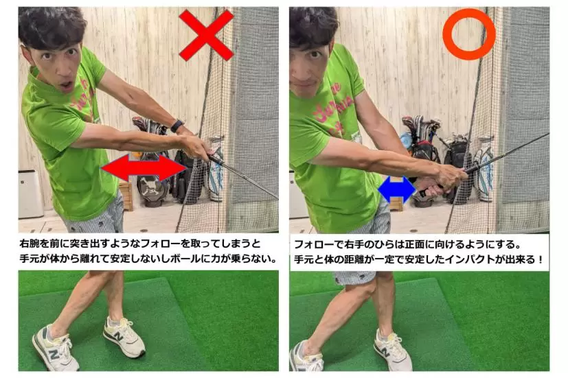 腕を返すイメージ