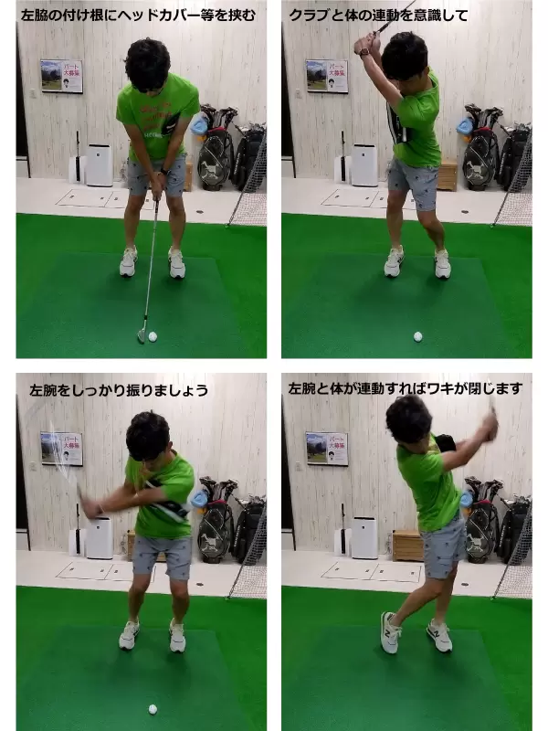 実際のスイング抜粋