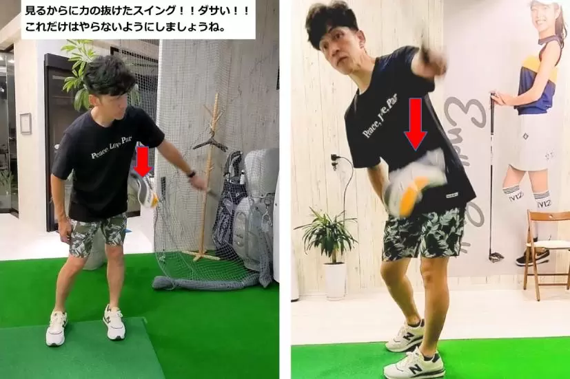 脇が空いちゃったスイング