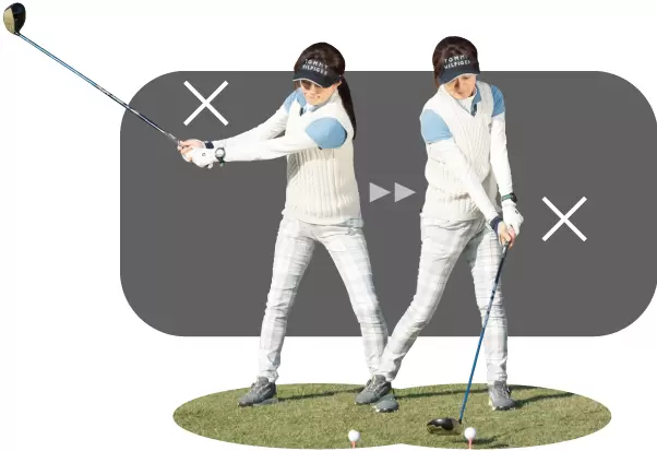 誤ったスイング