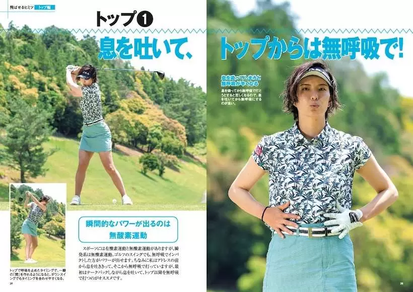 ドラコン女王が伝授！本番のラウンドで＋20ヤード飛ばす実践テクニック