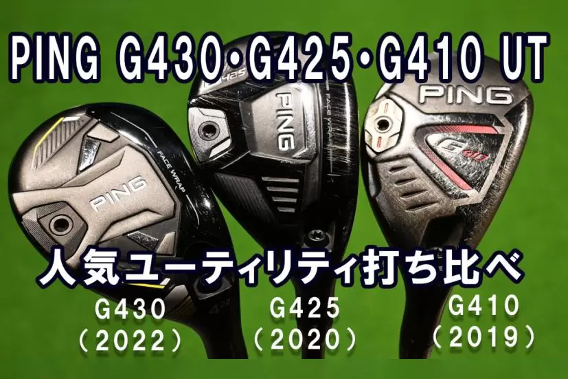 PING G430,G425,G410 UT