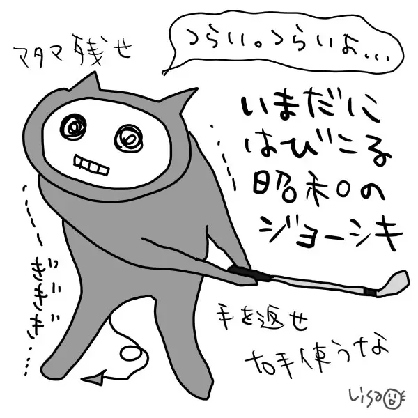 イラスト