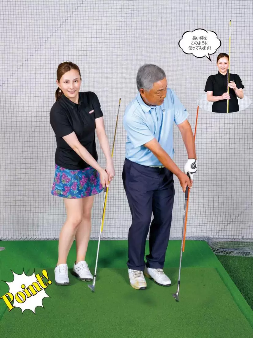 クラブを重ねて一緒に素振り