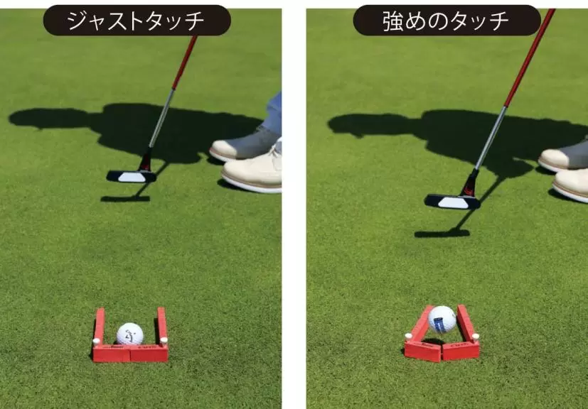 ジャストタッチ、強めのタッチ