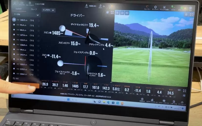 改善していることがデータでも明らかに！