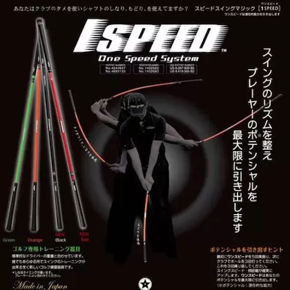 エリートグリップ ワンスピード