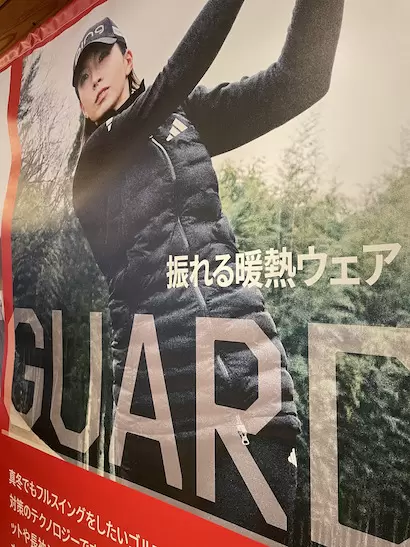 COLD.RDYで今冬のゴルフは“快適な暖かさ”でゴルフしてみる？