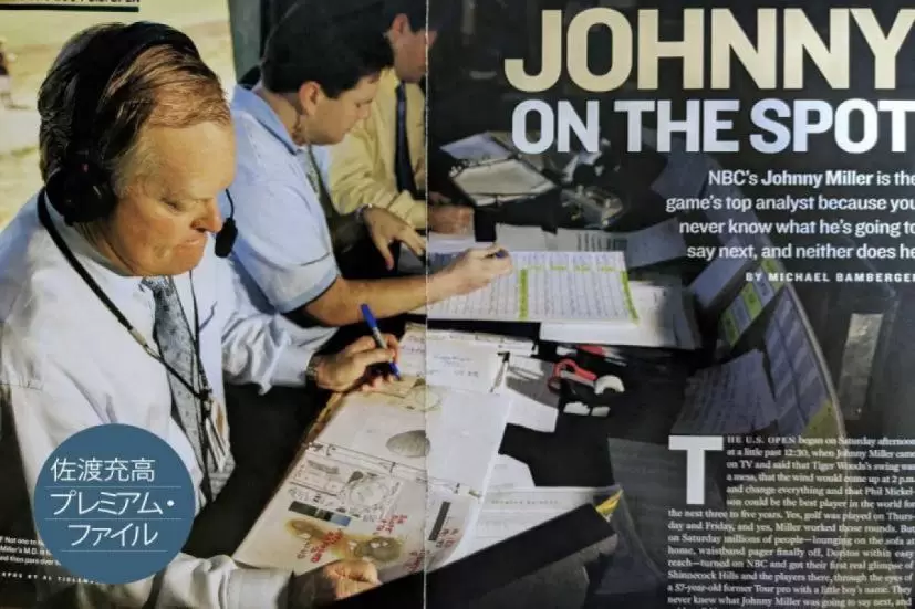 ジョニー・ミラー