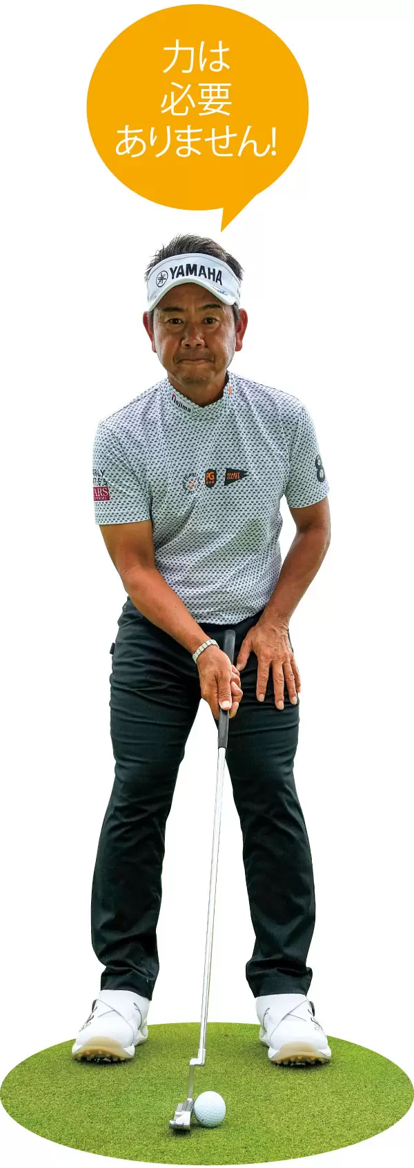 藤田寛之,グリップ