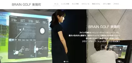 BRAIN GOLF 東陽町