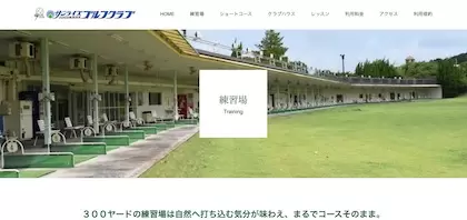 サンライズゴルフクラブ