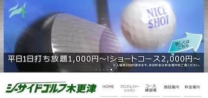 シーサイドゴルフ木更津