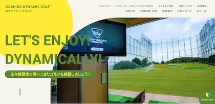 香芝ダイナミックゴルフ