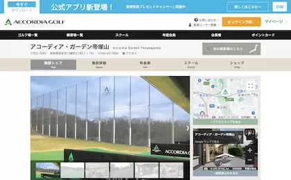 アコーディア・ガーデン帝塚山