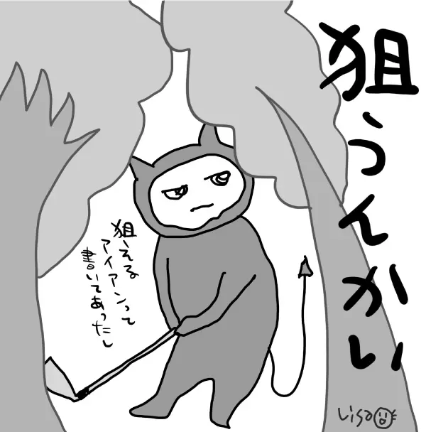 イラスト
