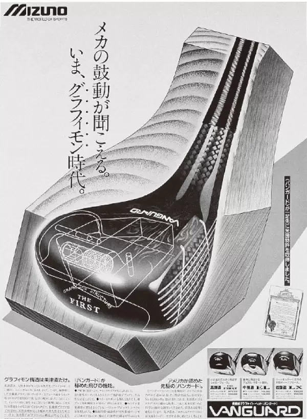 ミズノ,カーボンウッド,バンガード