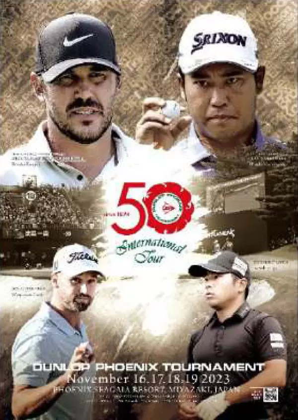 第50回ダンロップフェニックストーナメント