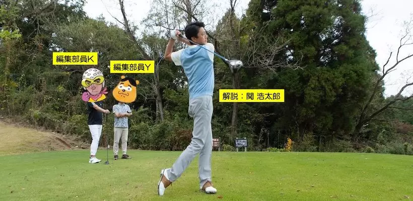 関浩太郎,ドライバー