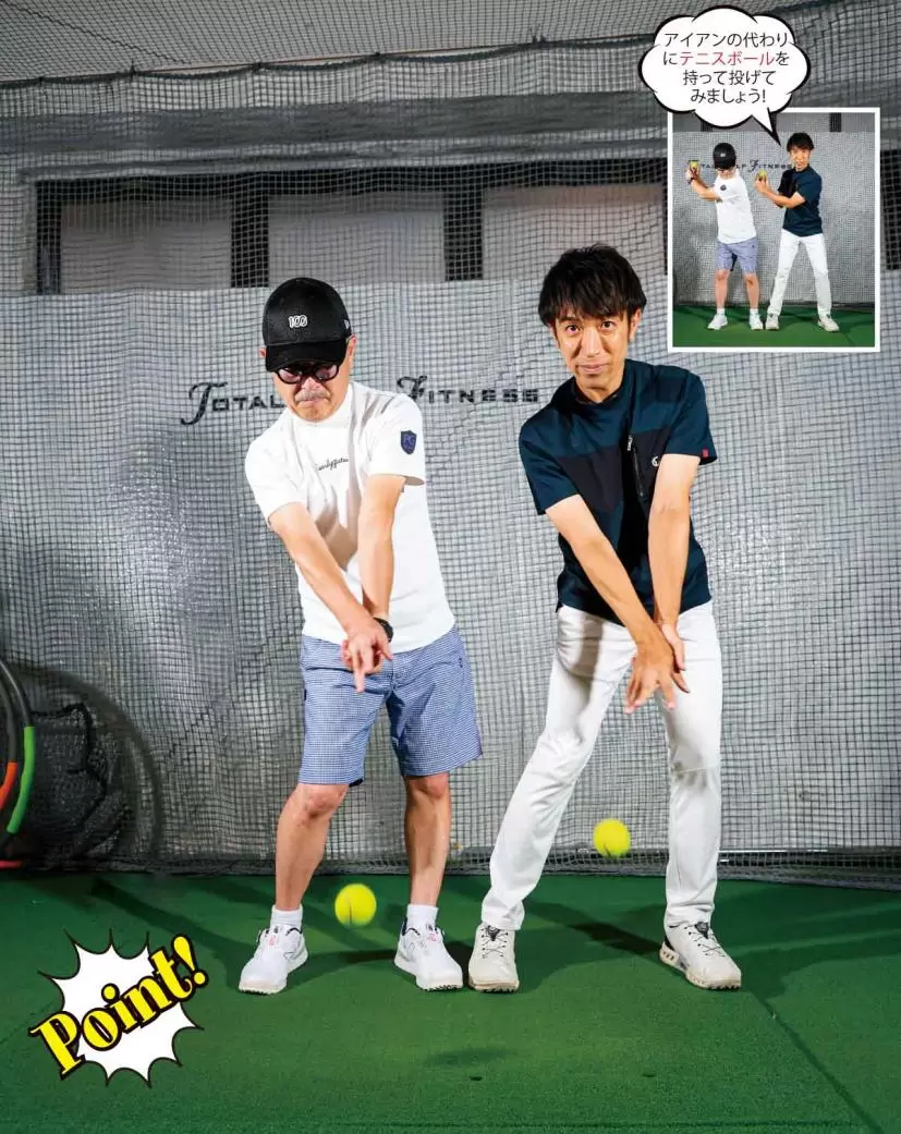 ワンポイントレッスン