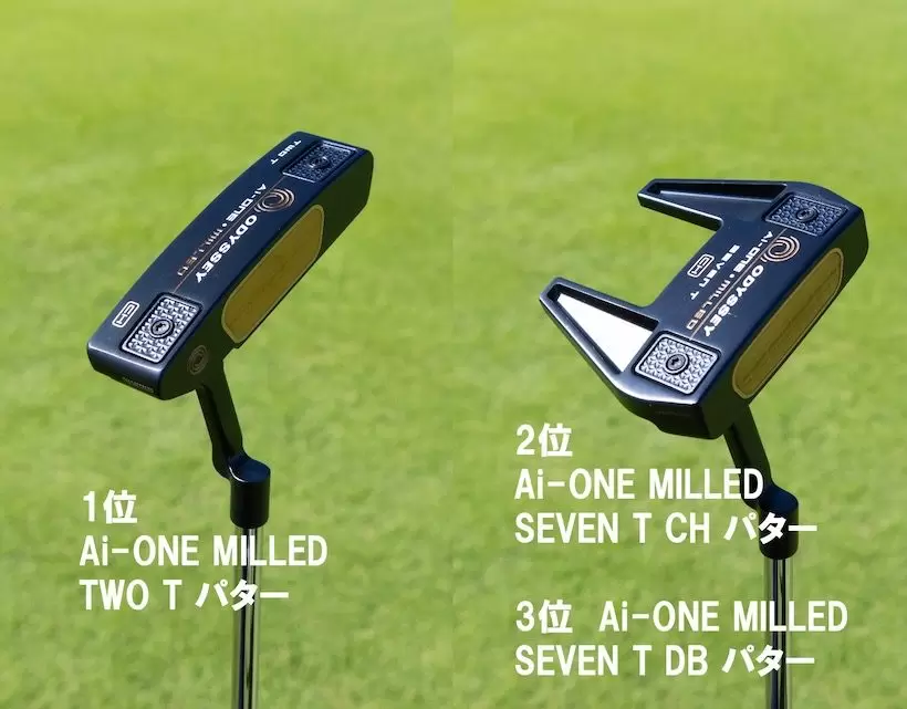 Ai-ONEMILLED TWO T パター