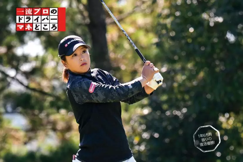 西郷真央スイング画像