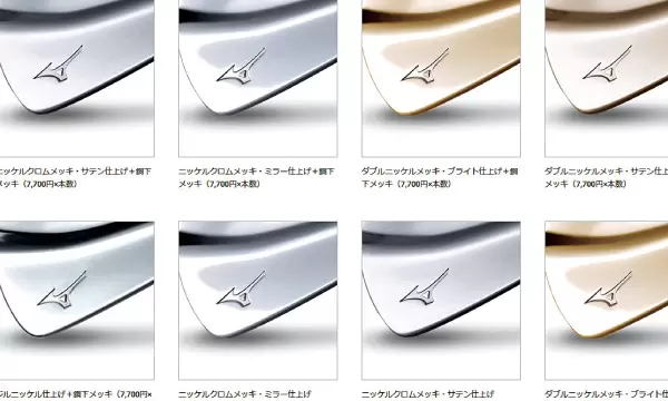 ミズノ,ゴルフクラブ