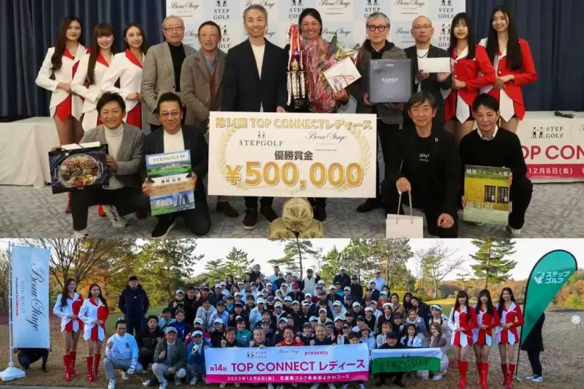第14回TOP CONNECT レディース