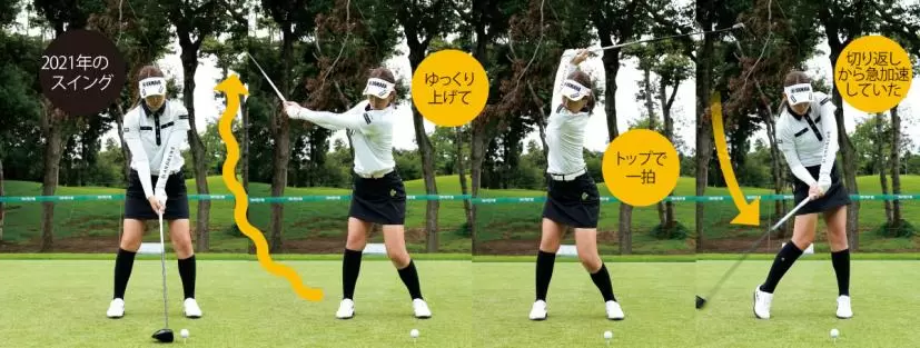 福田真未のスイング