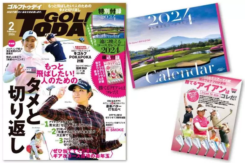 もっと飛ばしたい!人のためのタメと切り返し