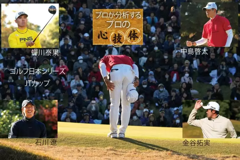 ゴルフ日本シリーズJTカップ