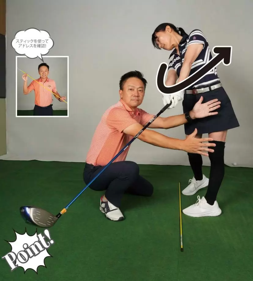 ワンポイントレッスン