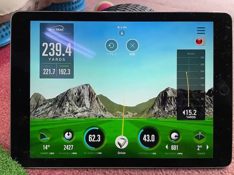 感触的には「完全にミスヒット」というくらいトゥ寄りに当たったが、悪くないボールと言える。