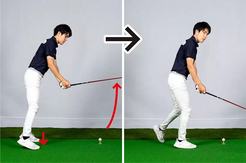 ツマ先立ちの体勢からクラブをアウトサイドに上げるとカラダが前のめりになる。