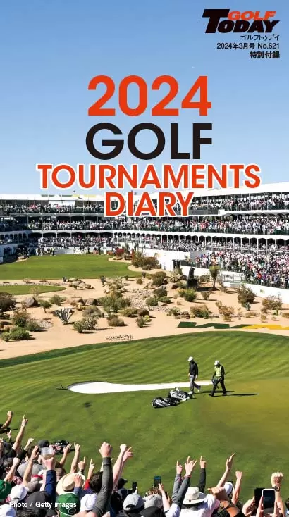 2024トーナメントダイアリー
