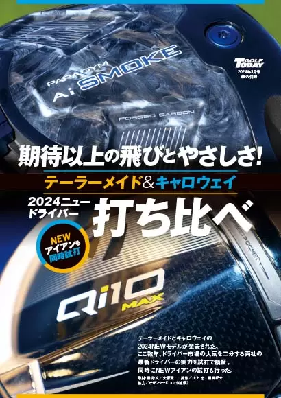 テーラーメード＆キャロウエイのニュードライバー打ち比べ